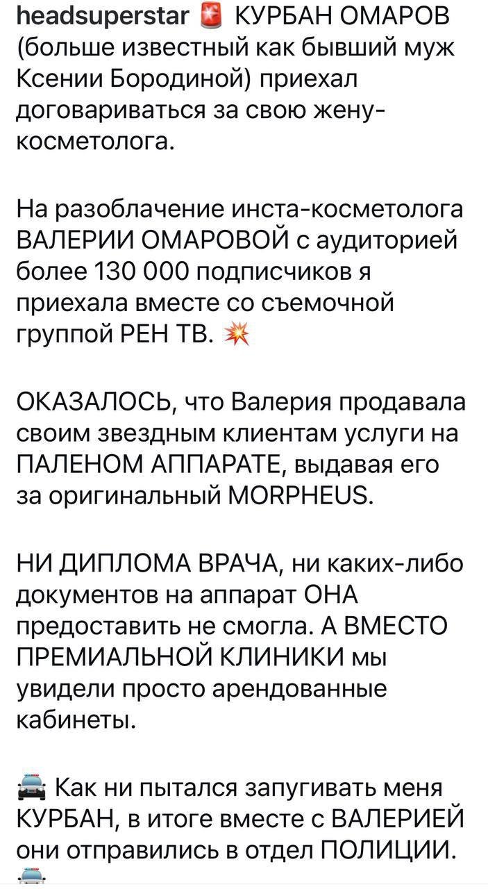 «Понты
