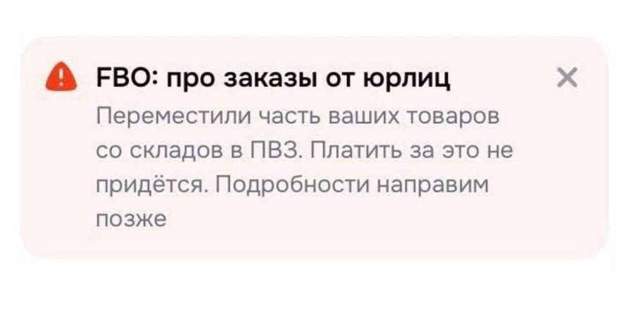 «спасение