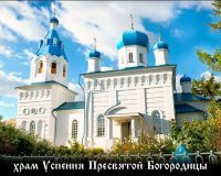 церковь