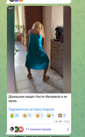 «Ивлееву