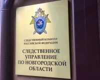 В Боровичах возбуждено уголовное дело по факту хищения в аптеке денег и лекарств