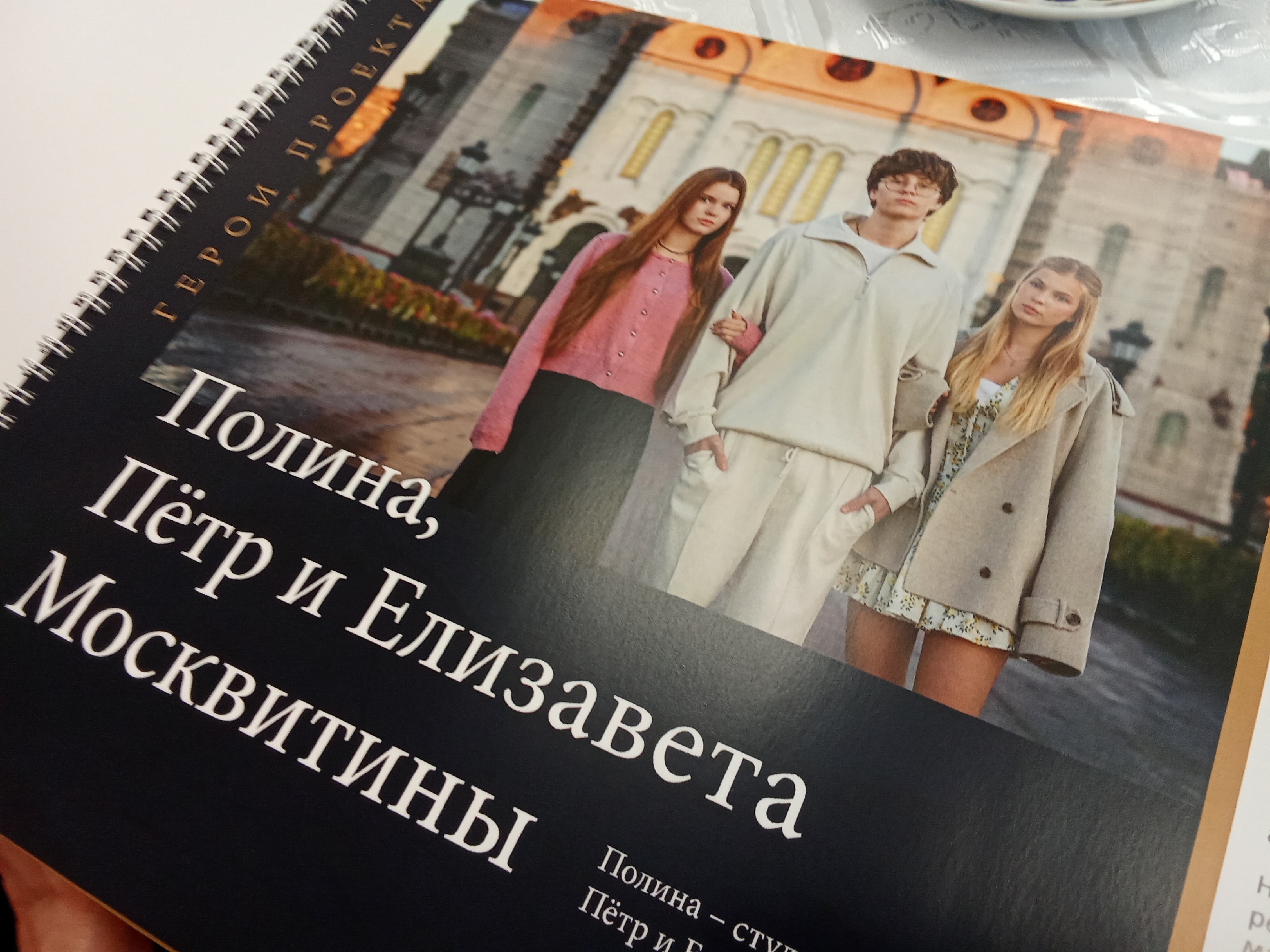 «Путь