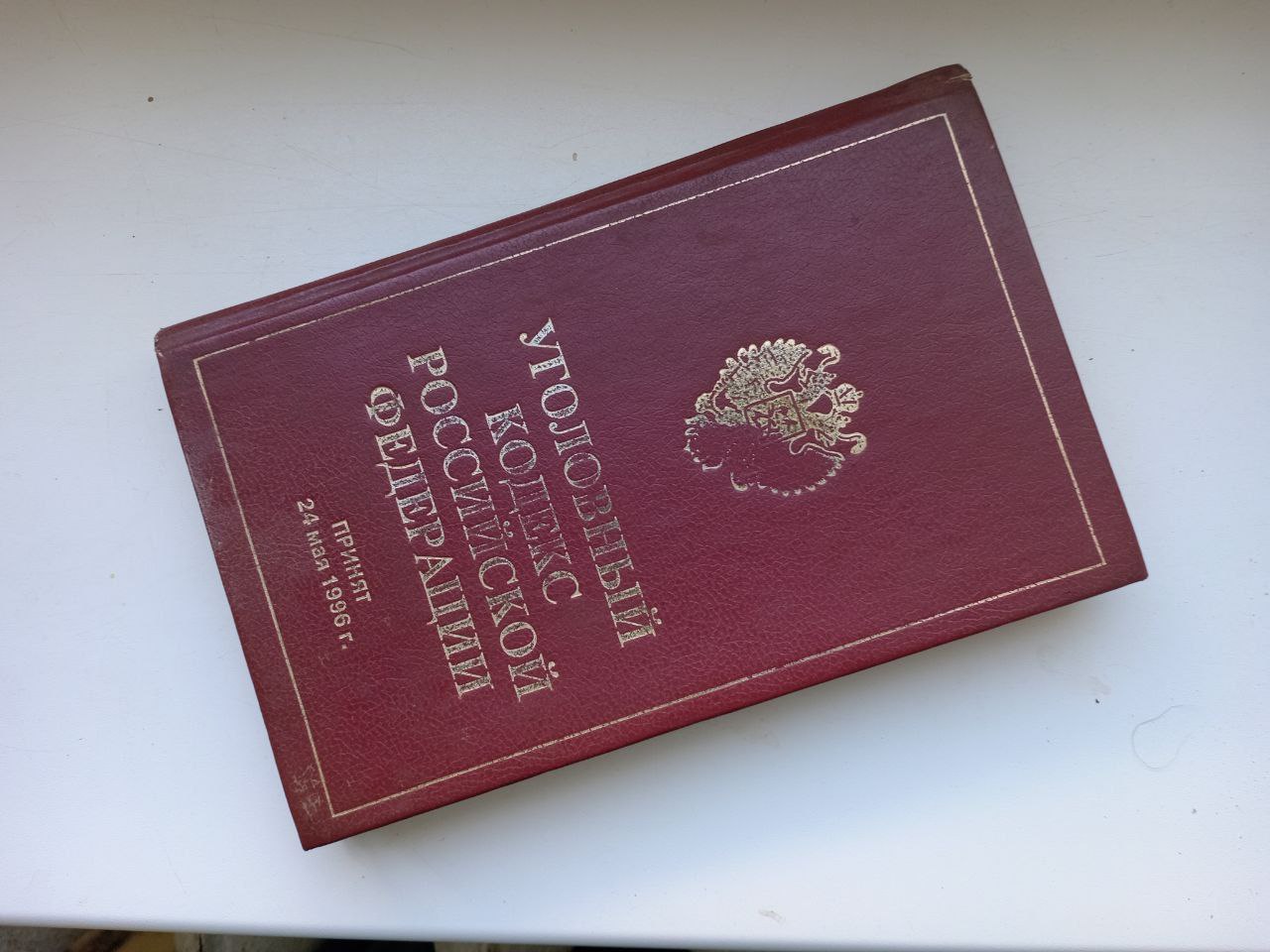Житель Новгородской области готовился к шести годам заключения, а получил десять месяцев принудительных работ