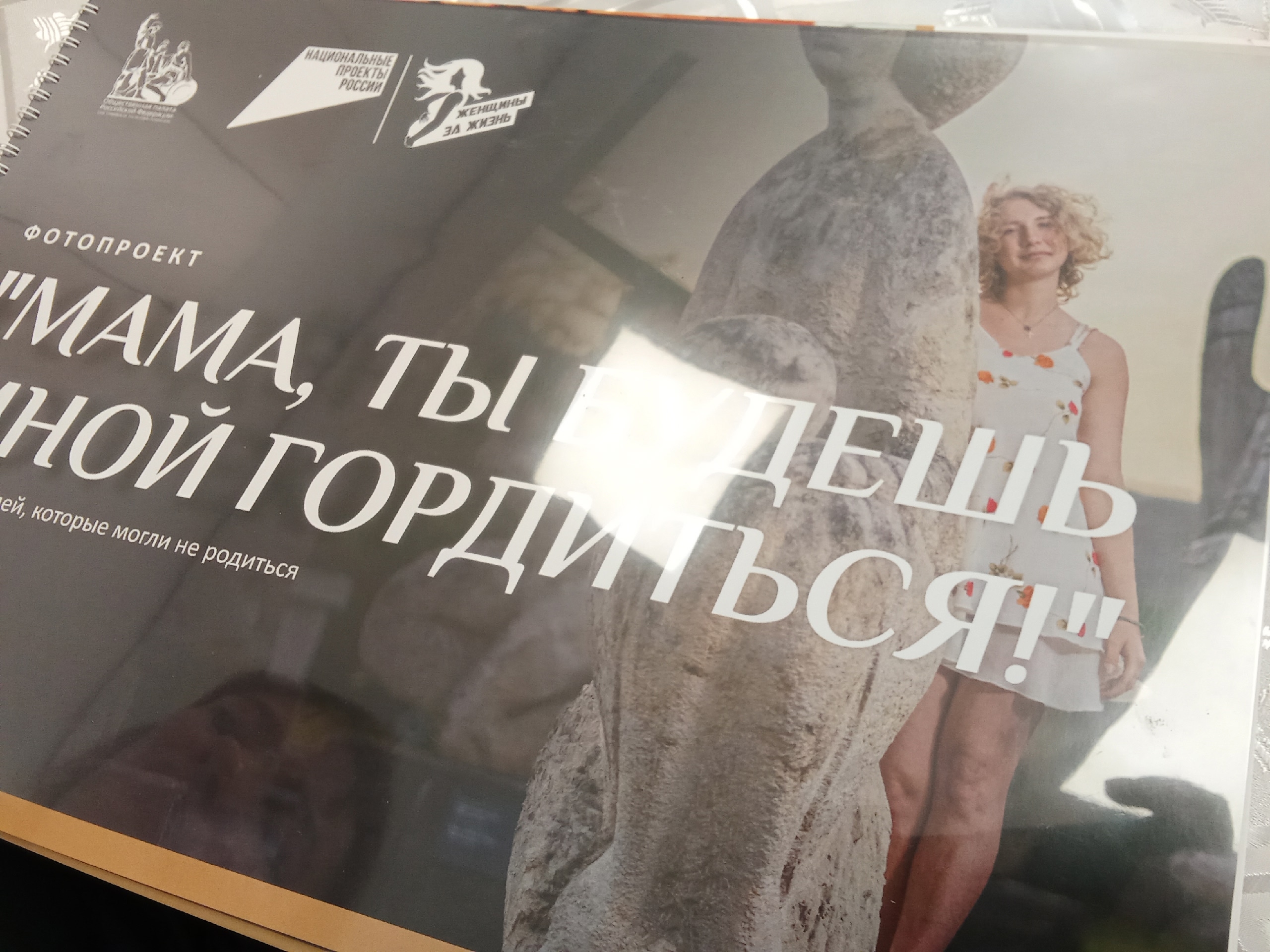 Сегодня Наталья Москвитина — лицо программы «Прямая линия жизни», куда звонят женщины со всей страны, стоящие на грани рокового решения.