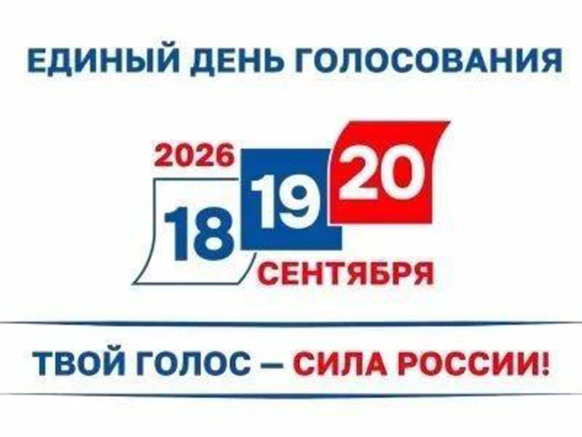 На железнодорожных объектах МЖД в Орловской области откроются 2 избирательных участка
