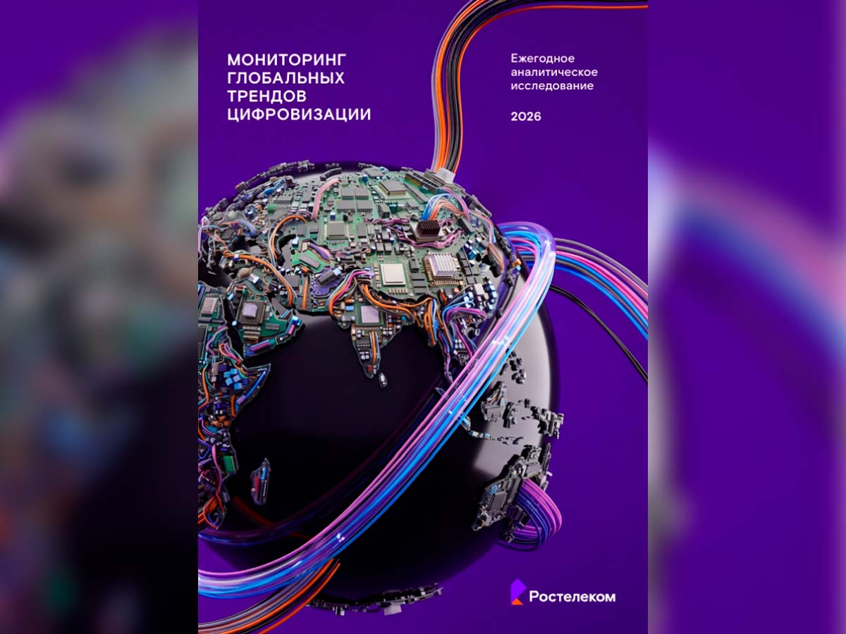ИИ тут правит бал: глобальное цифровое исследование трендов