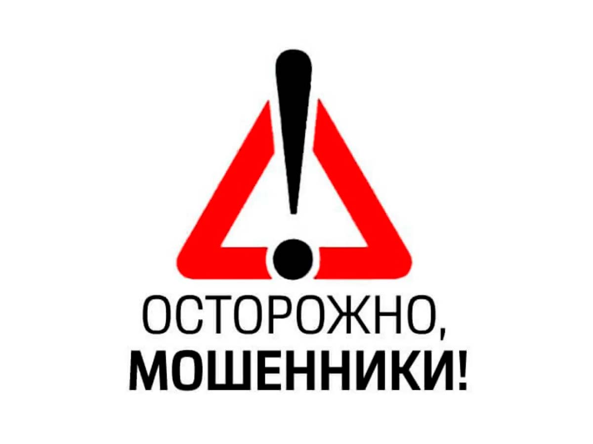 Мошенники создают фейковые аккаунты от имени дочерних обществ ПАО «Россети»