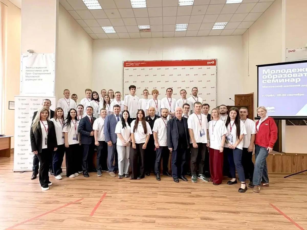 Молодые работники МЖД обменялись опытом на образовательном семинаре в Орле