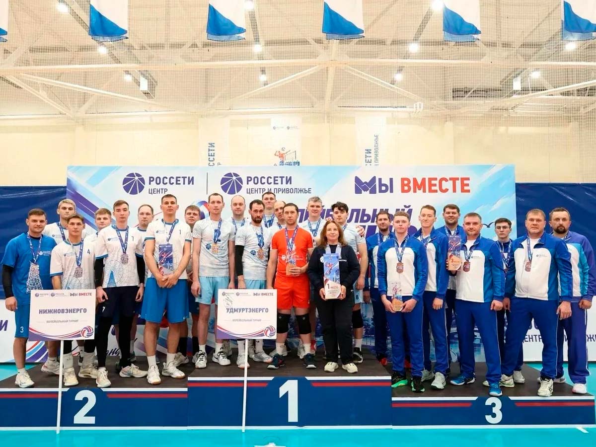Воллейбол Россети